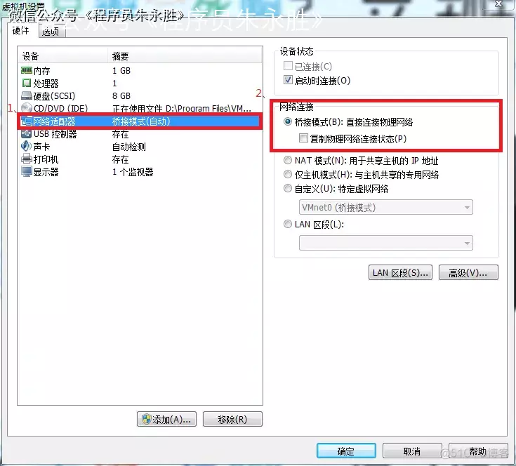 网络适配器设置