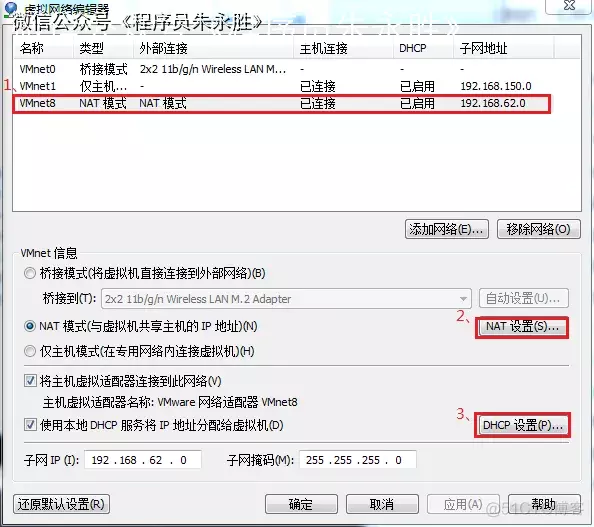 虚拟网络编辑器设置