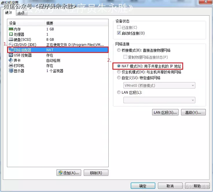 网络适配器设置