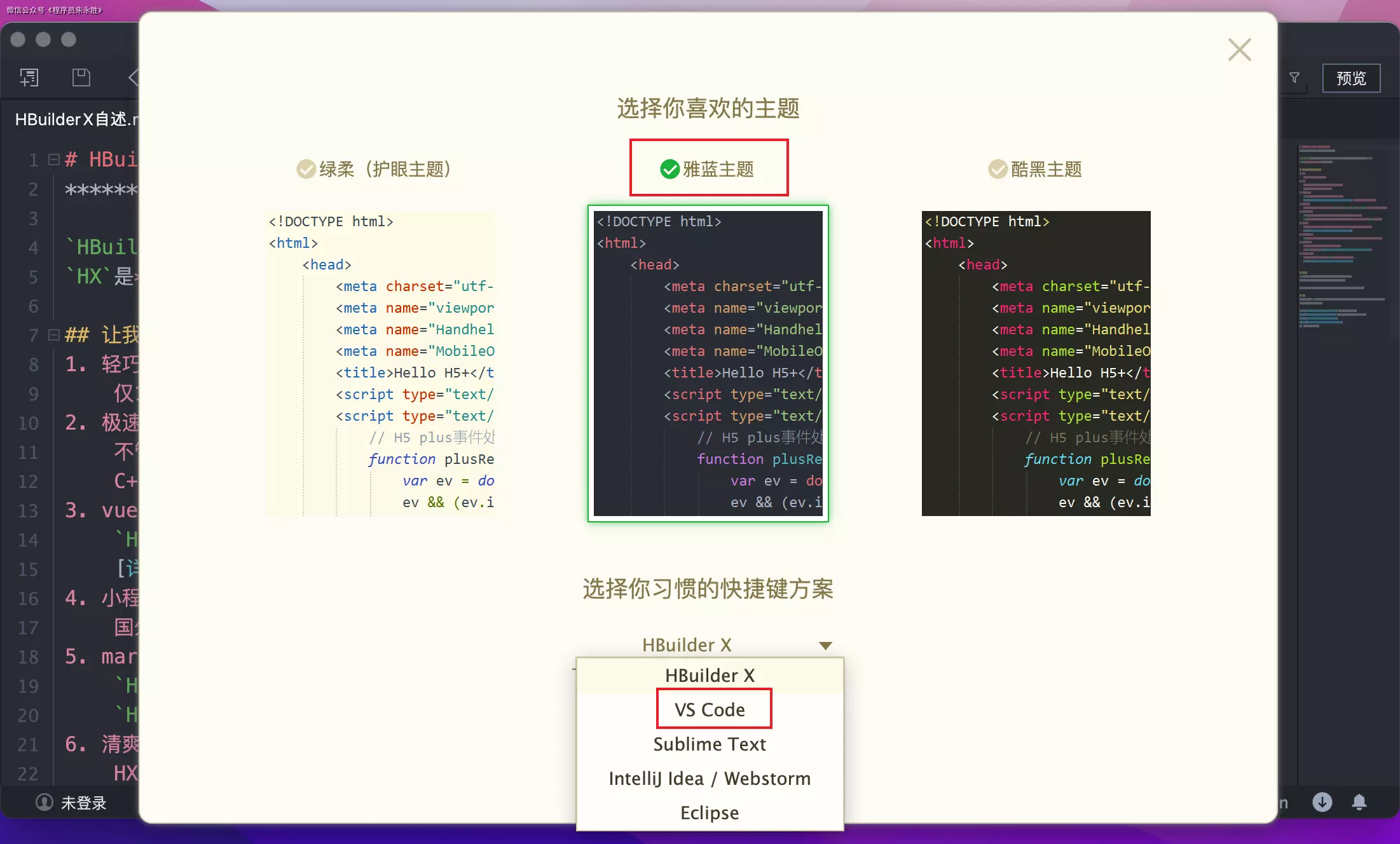 首次启动 HBuilder x