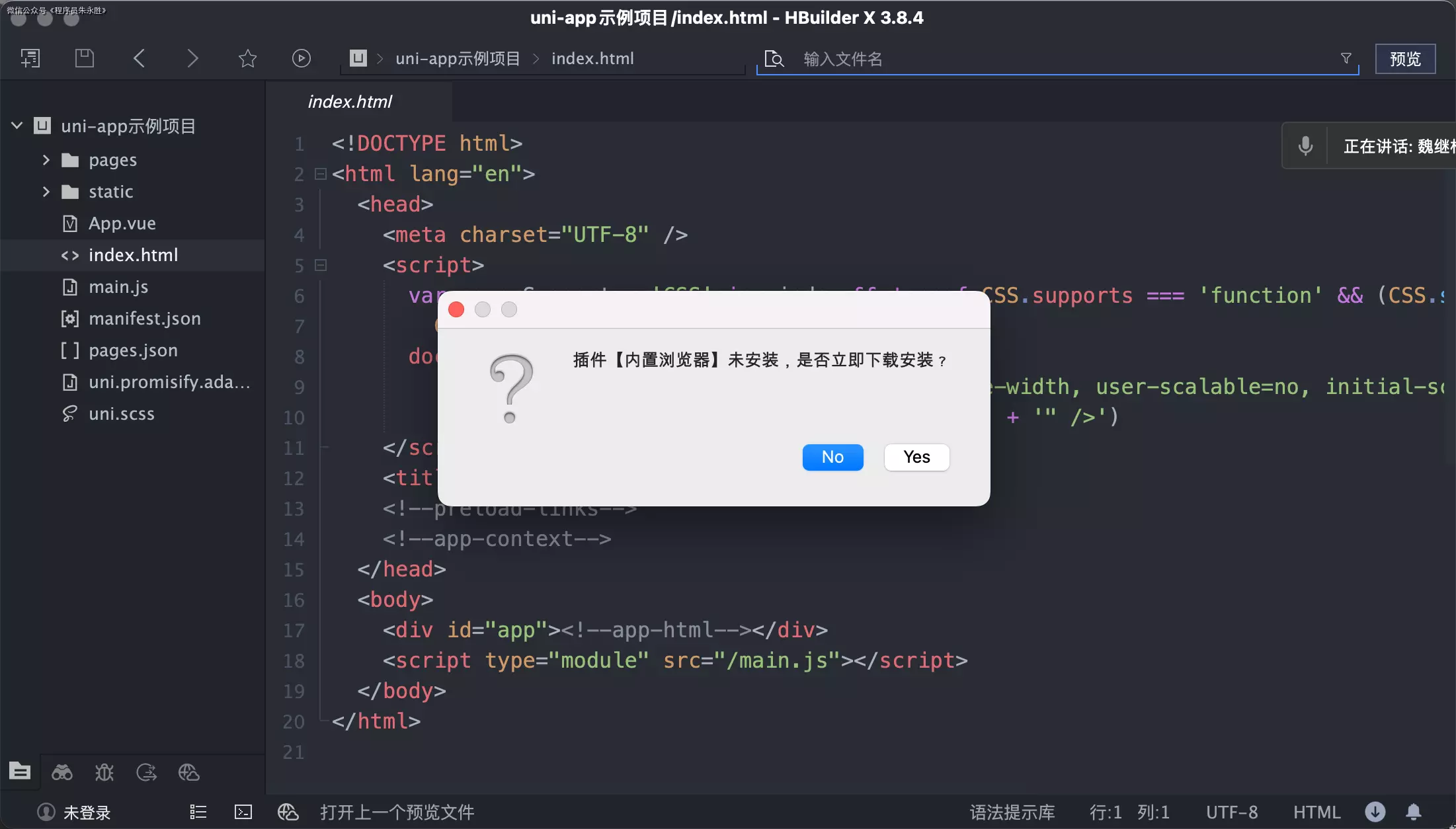安装内置浏览器插件