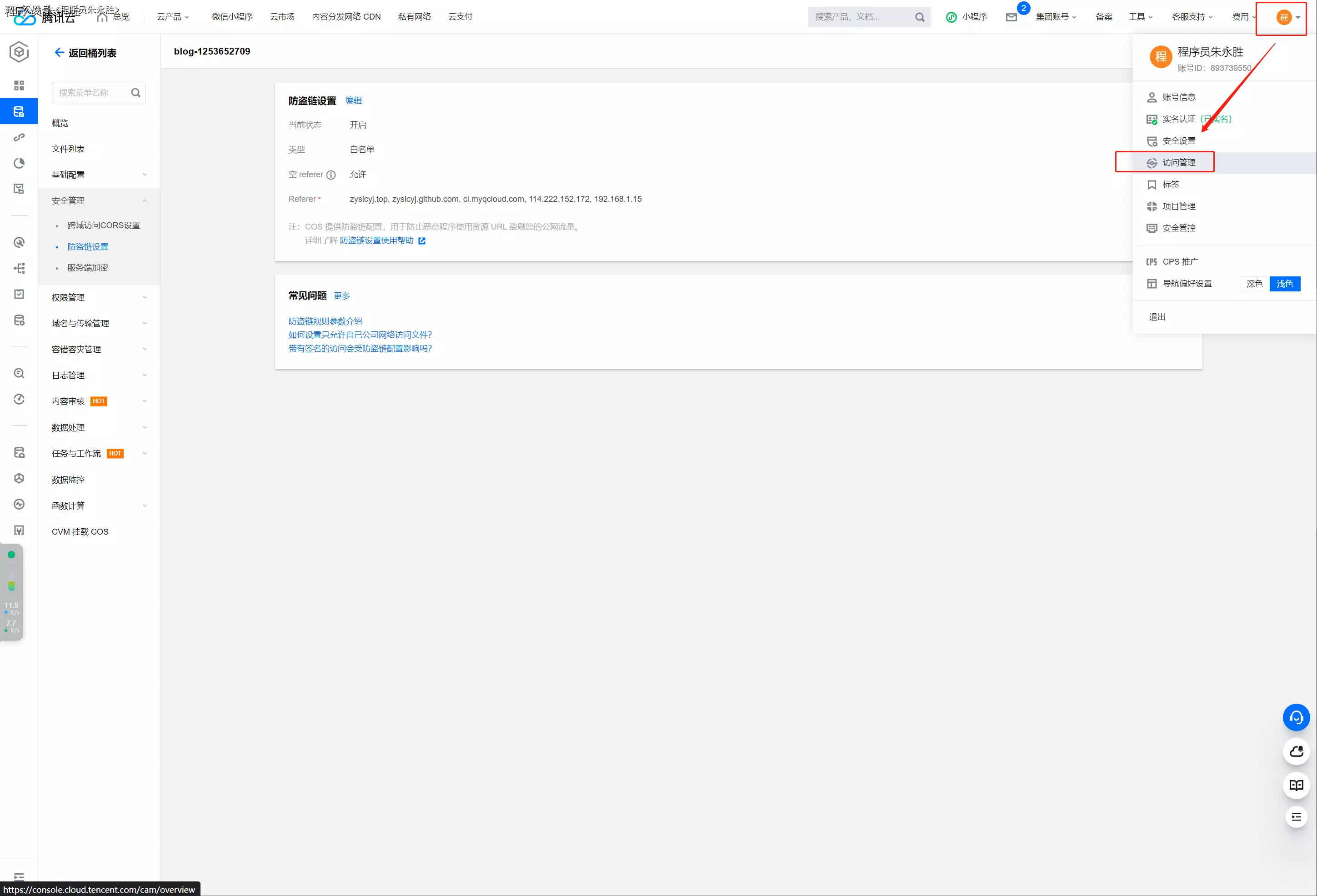 image-20230807200848497