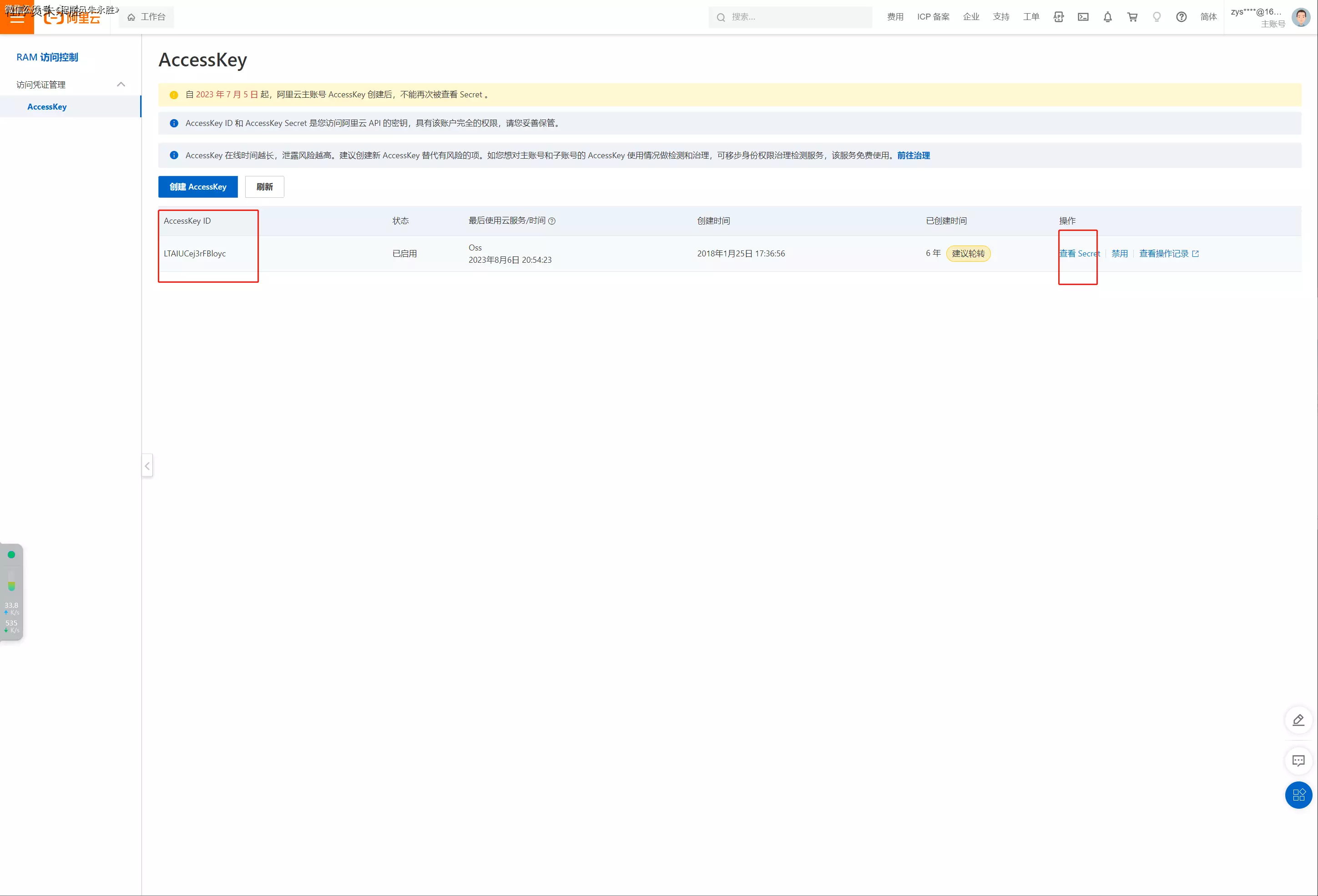 image-20230807201333924