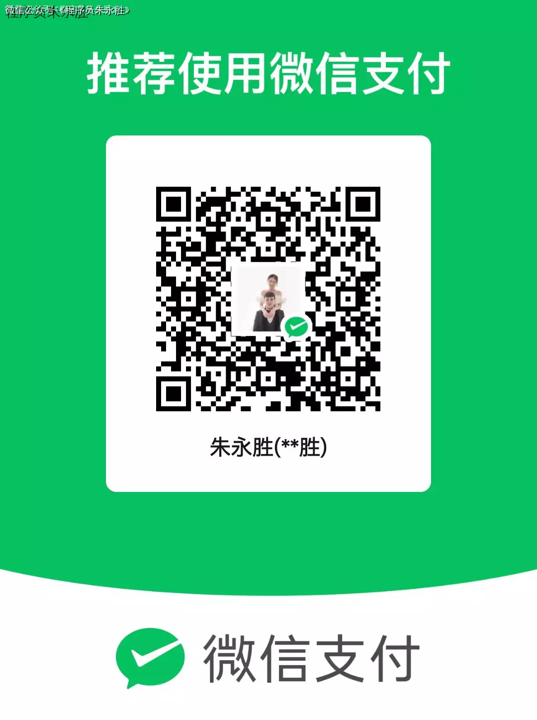 wechat