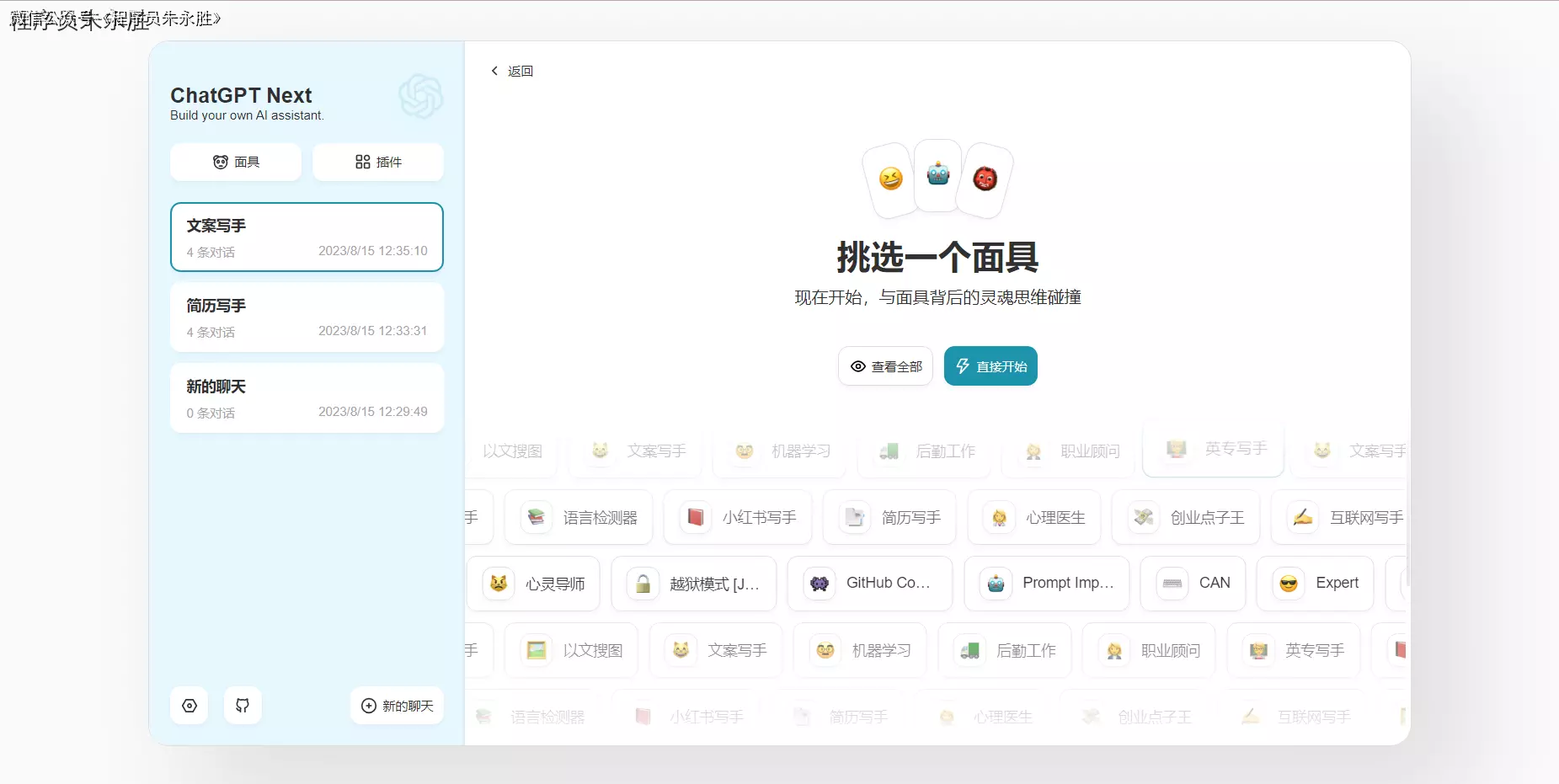 一键免费部署自己的GPT网站（无需服务器）先看看效果https://chat-gpt-next-web2-xi-thr - 掘金